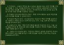 사회심리학 15페이지