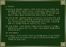 사회심리학 16페이지