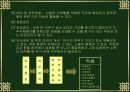 사회심리학 17페이지