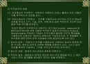 사회심리학 18페이지