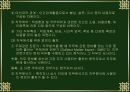사회심리학 19페이지