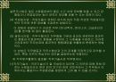 사회심리학 21페이지