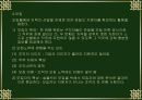 사회심리학 23페이지