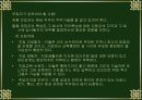 사회심리학 24페이지