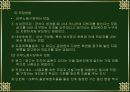 사회심리학 25페이지