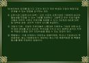 사회심리학 26페이지