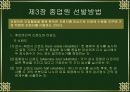 사회심리학 27페이지