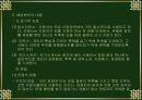 사회심리학 29페이지