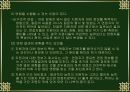 사회심리학 30페이지