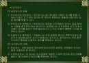 사회심리학 32페이지
