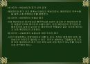 사회심리학 35페이지