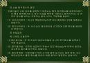 사회심리학 37페이지