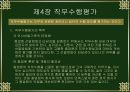 사회심리학 38페이지