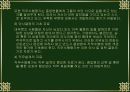 사회심리학 39페이지