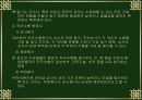 사회심리학 41페이지