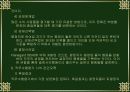 사회심리학 44페이지