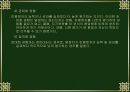사회심리학 46페이지