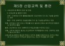 사회심리학 47페이지