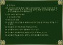 사회심리학 50페이지