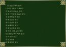 사회심리학 51페이지
