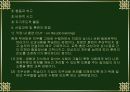 사회심리학 52페이지