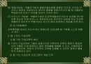 사회심리학 54페이지