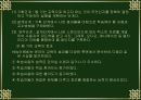사회심리학 55페이지