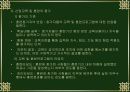 사회심리학 56페이지