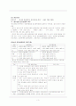 인터넷 중독의 원인과 치료 4페이지