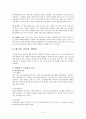 알코올중독의 진단과 치료 보고서 5페이지