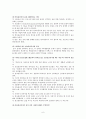 알코올중독의 진단과 치료 보고서 6페이지