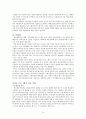 알코올중독의 진단과 치료 보고서 14페이지