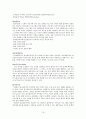 알코올중독의 진단과 치료 보고서 16페이지