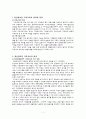 정신장애인가족교육과 정신보건사회복지사의 역할 2페이지