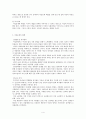 우리나라 여성문제와 사회복지대책 4페이지