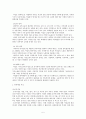 우리나라 여성문제와 사회복지대책 5페이지