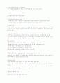 다문화가족문제와 사회복지 5페이지
