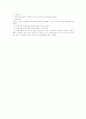 심판의대상과범위 2페이지