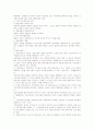 헌법 기본권 정리(언론출판의자유~근로의자유) 6페이지
