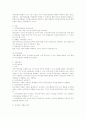 헌법 기본권 정리(언론출판의자유~근로의자유) 20페이지