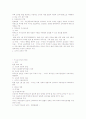 헌법 기본권 정리(언론출판의자유~근로의자유) 28페이지