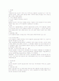 헌법 기본권 정리(언론출판의자유~근로의자유) 30페이지