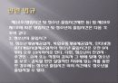 인터넷 게임중독의 문제점과 현실태 및 대응방안 26페이지