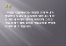 인터넷 게임중독의 문제점과 현실태 및 대응방안 30페이지