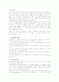 신제도론의 대하여 2페이지