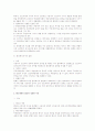 근로관계의 종료와 관련한 법적 이슈 총정리 2페이지