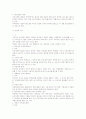 근로관계의 종료와 관련한 법적 이슈 총정리 3페이지