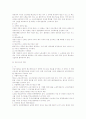 근로관계의 종료와 관련한 법적 이슈 총정리 4페이지