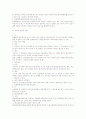 근로관계의 종료와 관련한 법적 이슈 총정리 5페이지