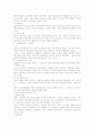 근로관계의 종료와 관련한 법적 이슈 총정리 8페이지